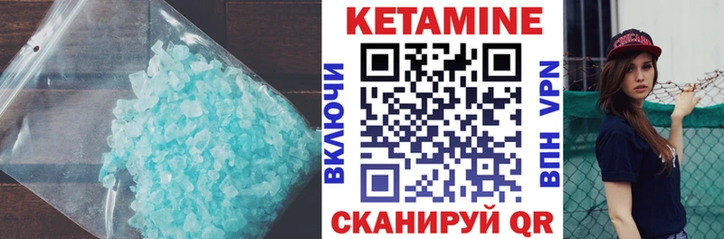 Кетамин VHQ  Железногорск 
